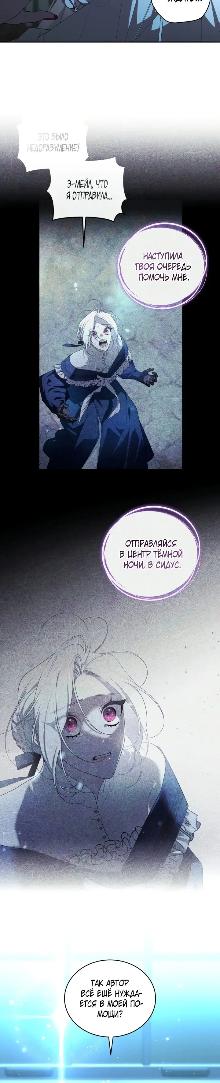 Страница 20 главы 80 манги Ручной зверь злодейки / The Villainess Tames the Beast