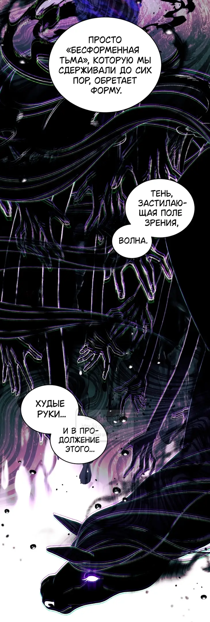 Страница 9 главы 90 манги Ручной зверь злодейки / The Villainess Tames the Beast