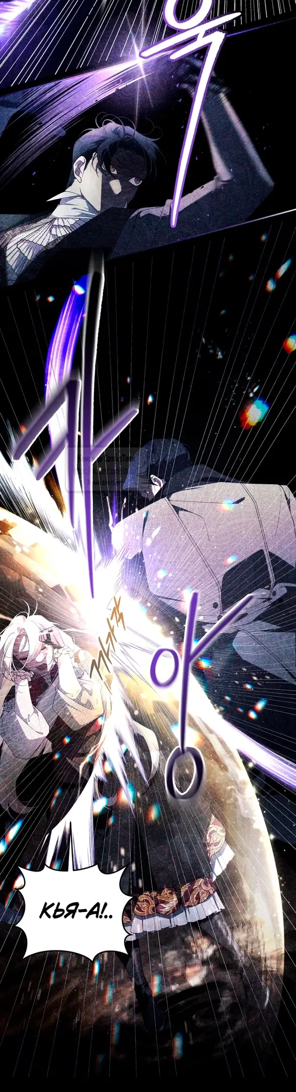 Страница 14 главы 90 манги Ручной зверь злодейки / The Villainess Tames the Beast