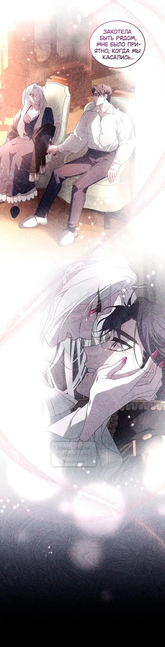 Страница 29 главы 90 манги Ручной зверь злодейки / The Villainess Tames the Beast