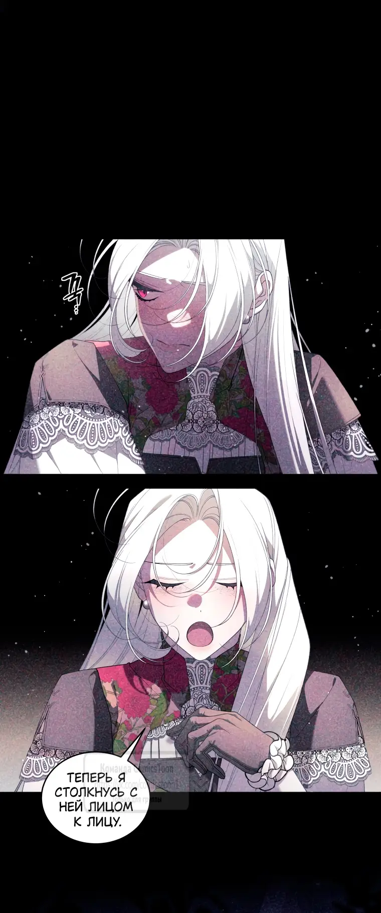 Страница 33 главы 90 манги Ручной зверь злодейки / The Villainess Tames the Beast