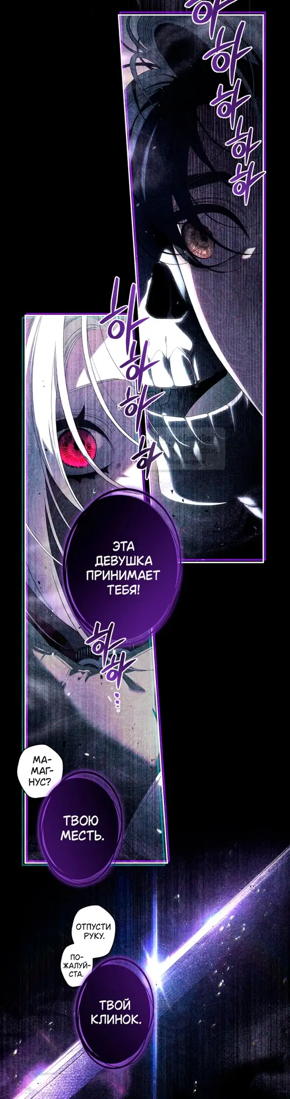 Страница 37 главы 90 манги Ручной зверь злодейки / The Villainess Tames the Beast