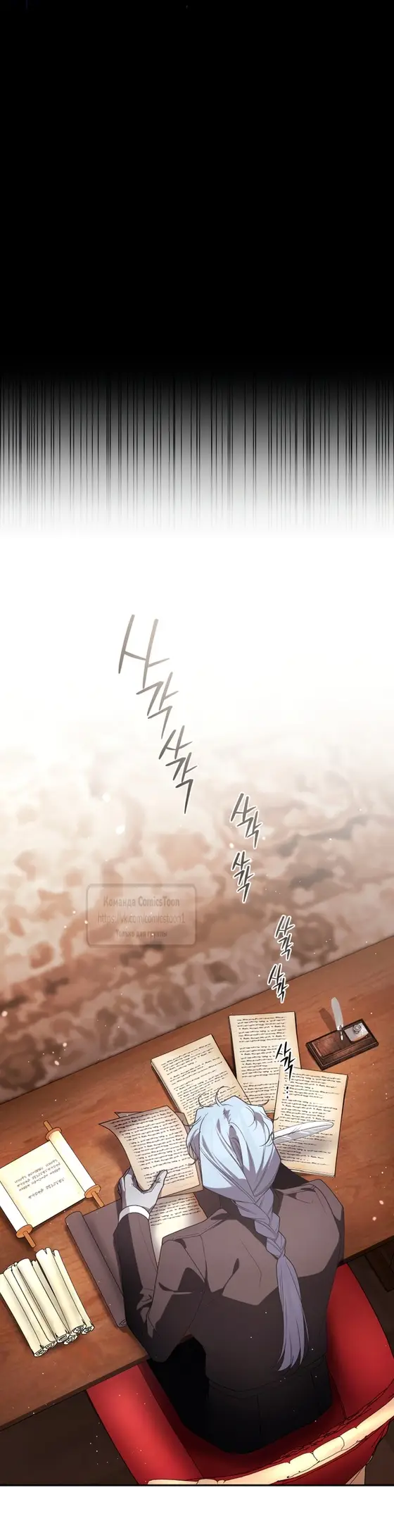 Страница 39 главы 90 манги Ручной зверь злодейки / The Villainess Tames the Beast