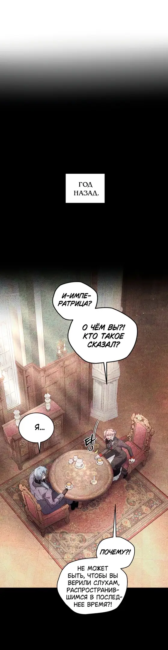 Страница 42 главы 90 манги Ручной зверь злодейки / The Villainess Tames the Beast