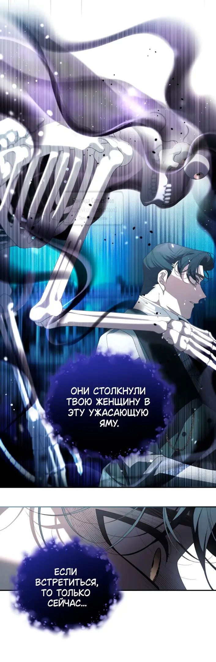 Страница 39 главы 85 манги Ручной зверь злодейки / The Villainess Tames the Beast