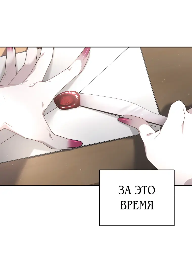 Страница 22 главы 54 манги Ручной зверь злодейки / The Villainess Tames the Beast