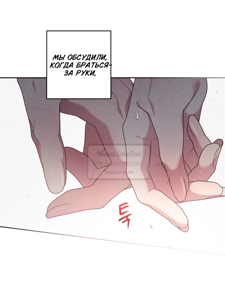 Страница 21 главы 101 манги Ручной зверь злодейки / The Villainess Tames the Beast