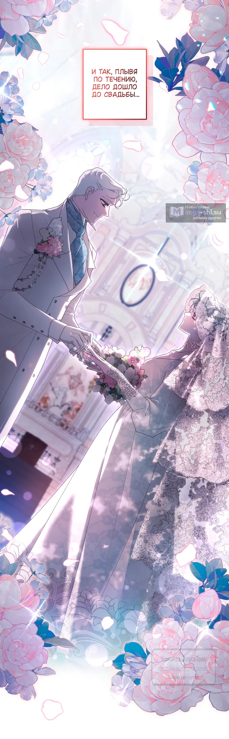 Страница 24 главы 101 манги Ручной зверь злодейки / The Villainess Tames the Beast