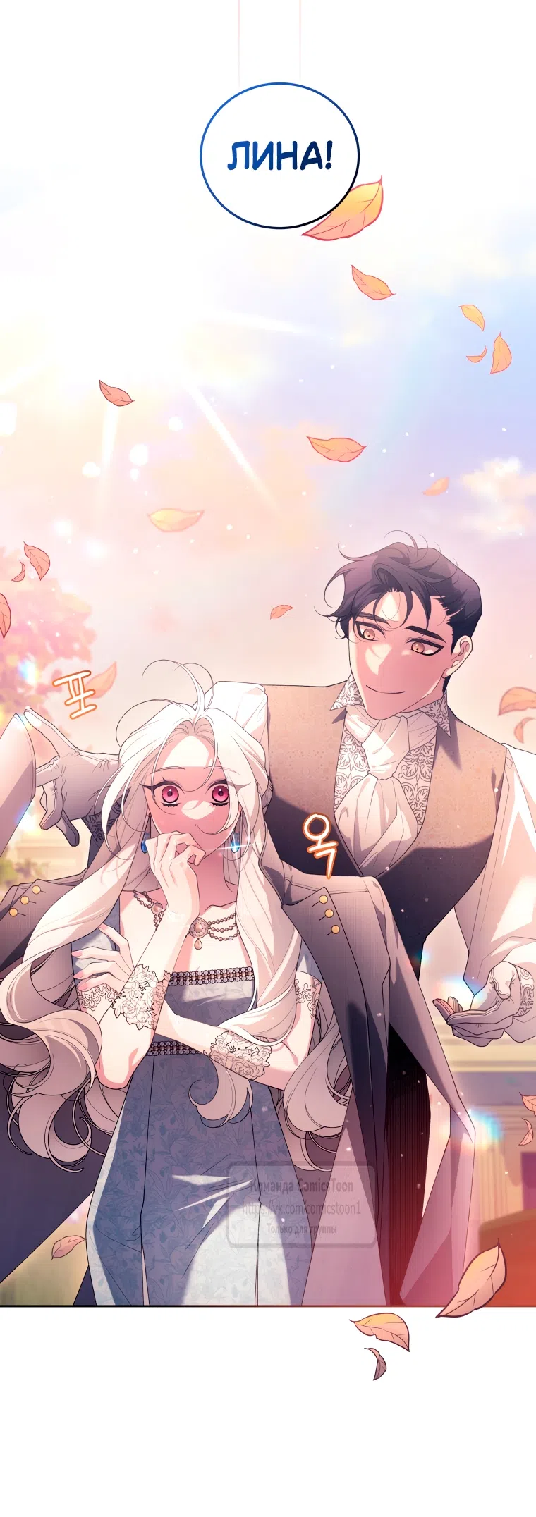 Страница 42 главы 101 манги Ручной зверь злодейки / The Villainess Tames the Beast