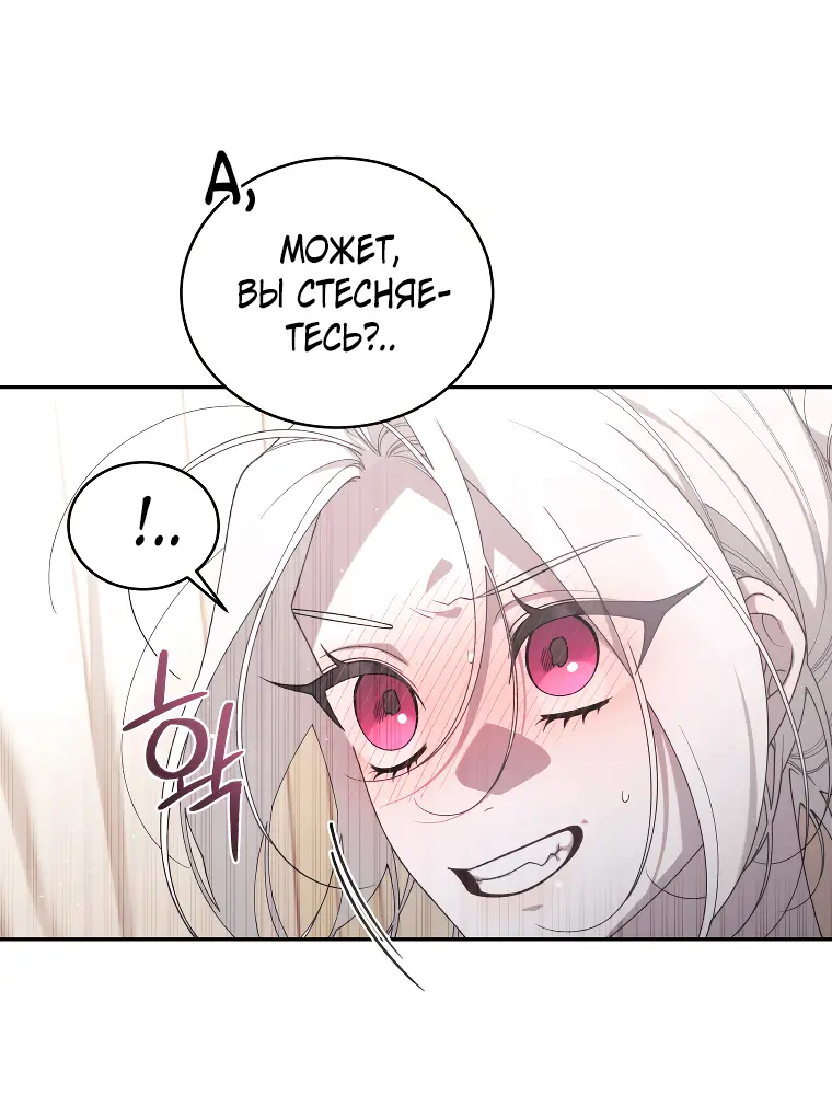 Страница 5 главы 51 манги Ручной зверь злодейки / The Villainess Tames the Beast