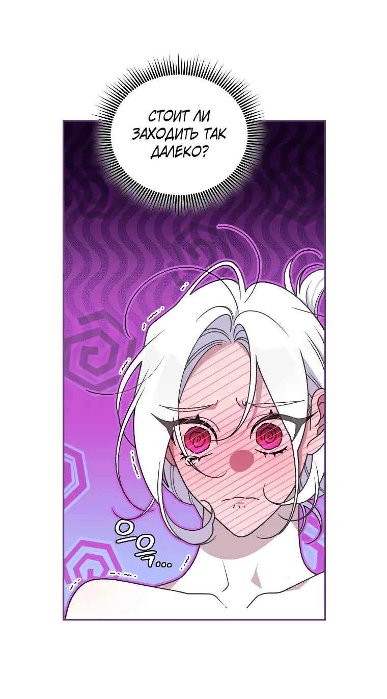 Страница 9 главы 51 манги Ручной зверь злодейки / The Villainess Tames the Beast