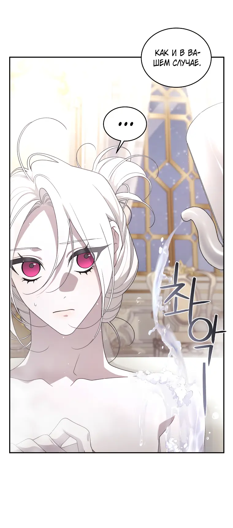 Страница 16 главы 51 манги Ручной зверь злодейки / The Villainess Tames the Beast