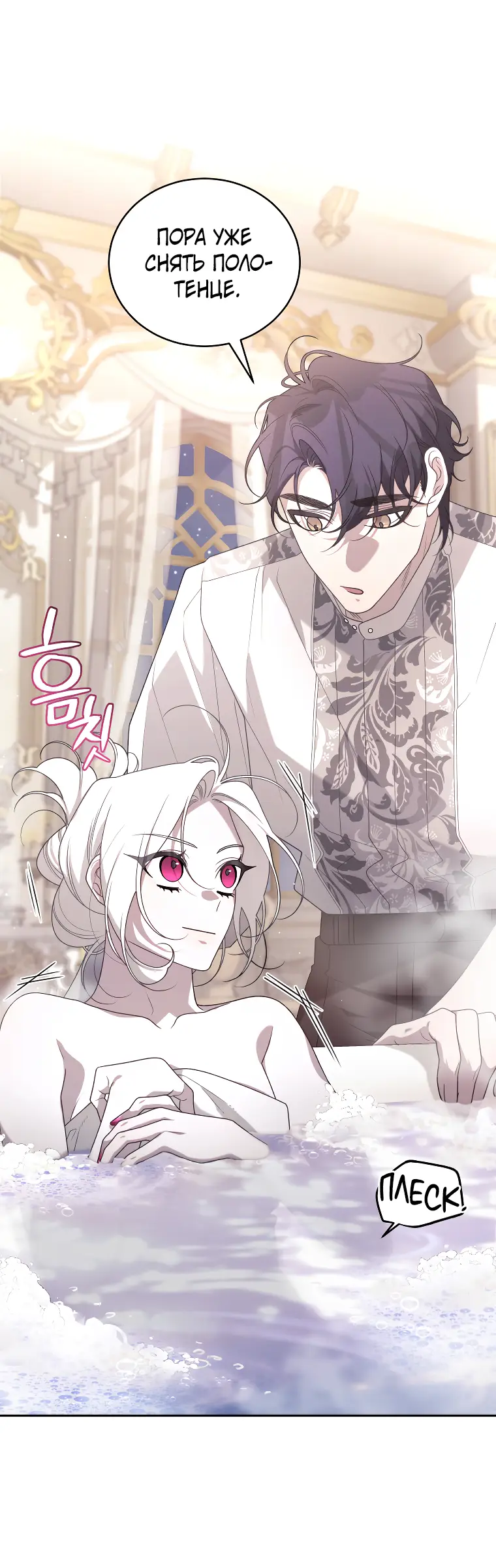 Страница 18 главы 51 манги Ручной зверь злодейки / The Villainess Tames the Beast