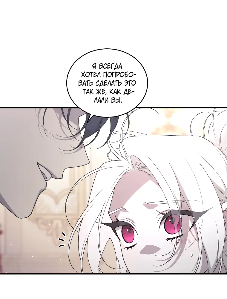 Страница 27 главы 51 манги Ручной зверь злодейки / The Villainess Tames the Beast