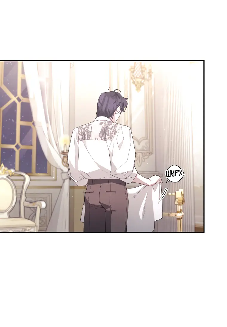 Страница 33 главы 51 манги Ручной зверь злодейки / The Villainess Tames the Beast