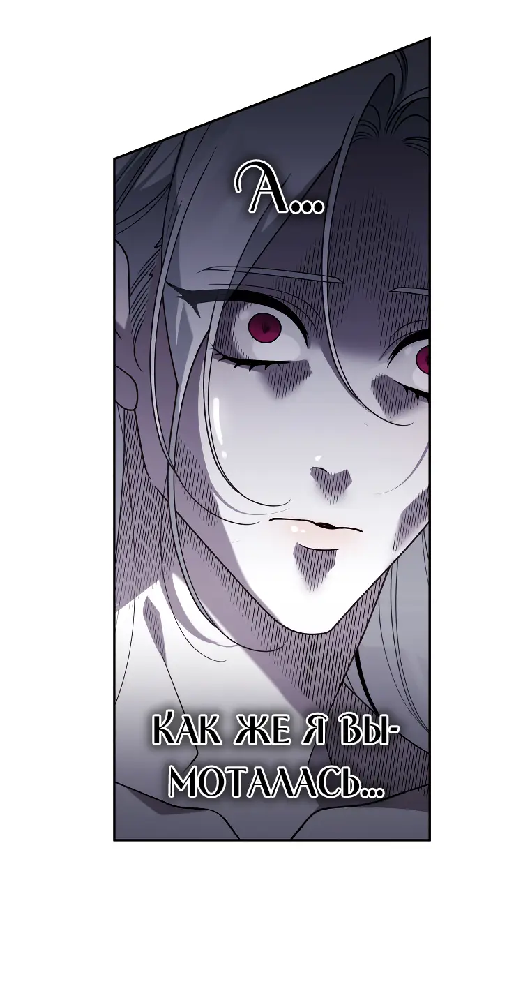 Страница 41 главы 51 манги Ручной зверь злодейки / The Villainess Tames the Beast