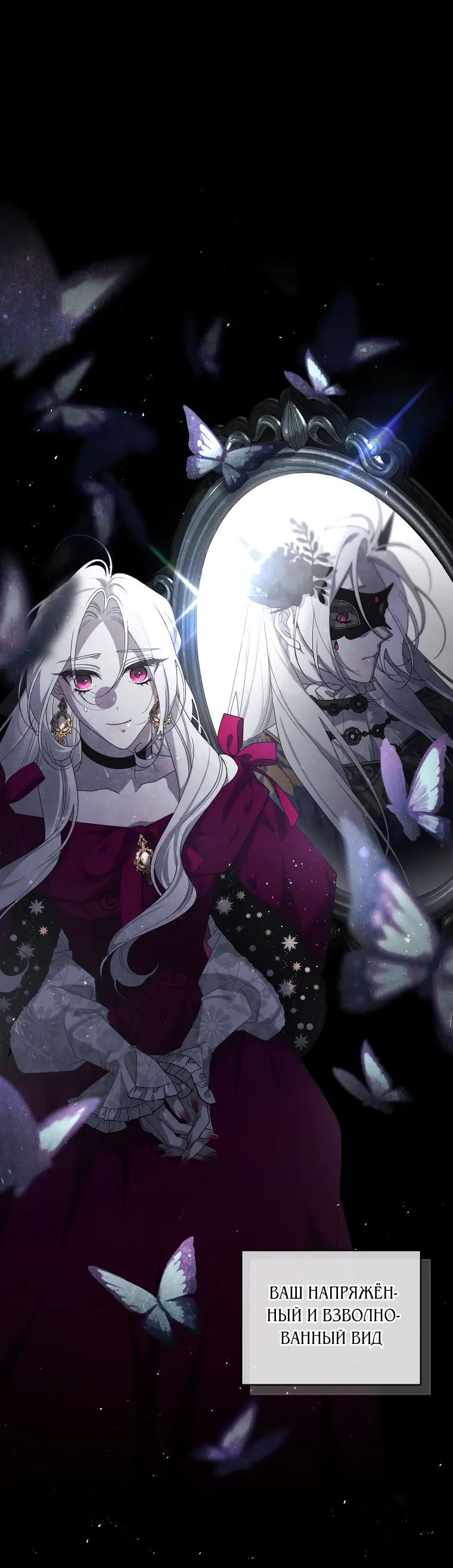 Страница 63 главы 51 манги Ручной зверь злодейки / The Villainess Tames the Beast