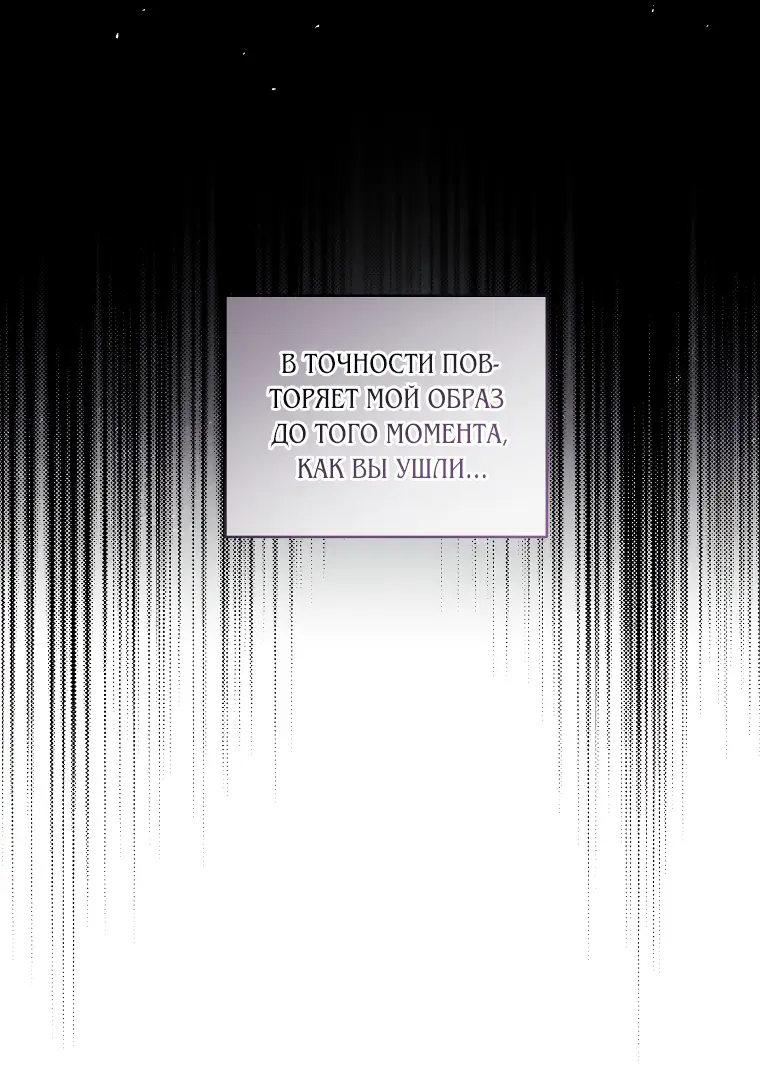Страница 64 главы 51 манги Ручной зверь злодейки / The Villainess Tames the Beast