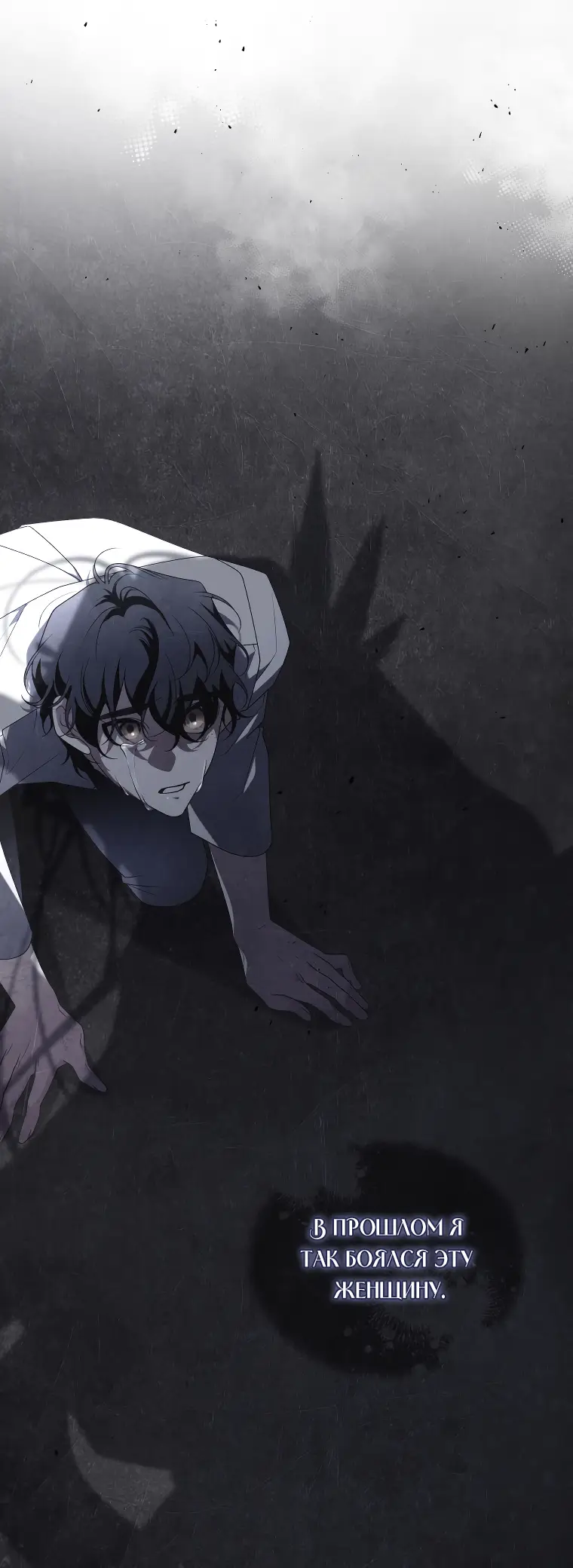 Страница 66 главы 51 манги Ручной зверь злодейки / The Villainess Tames the Beast