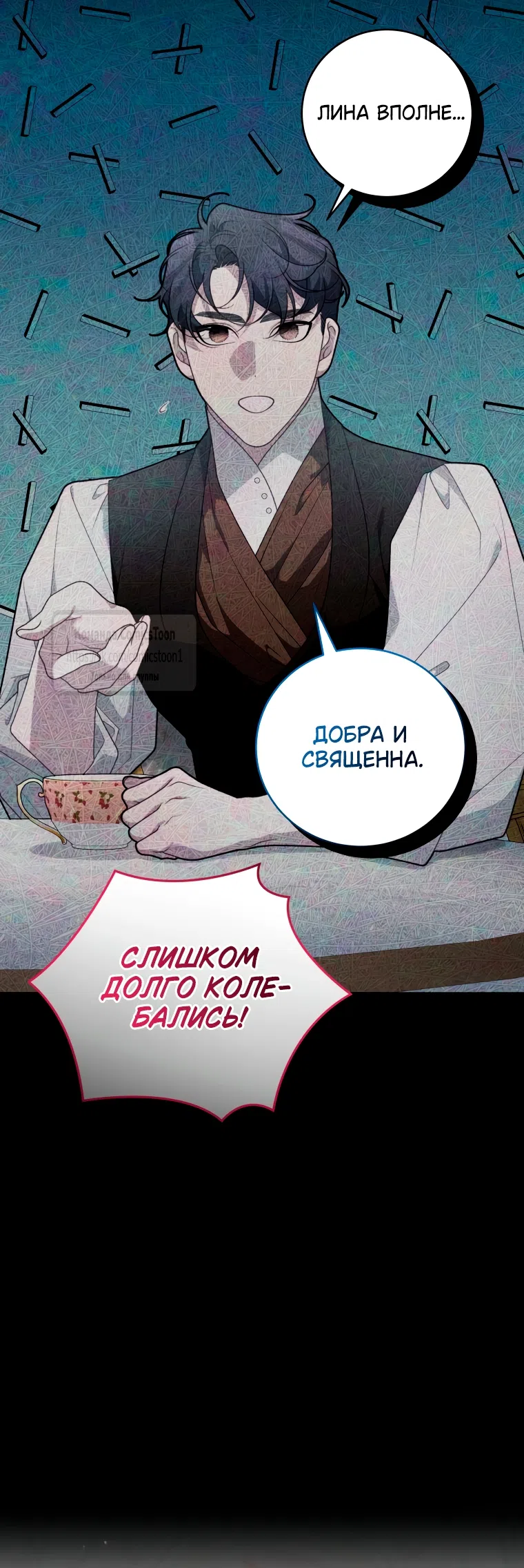 Страница 28 главы 106 манги Ручной зверь злодейки / The Villainess Tames the Beast