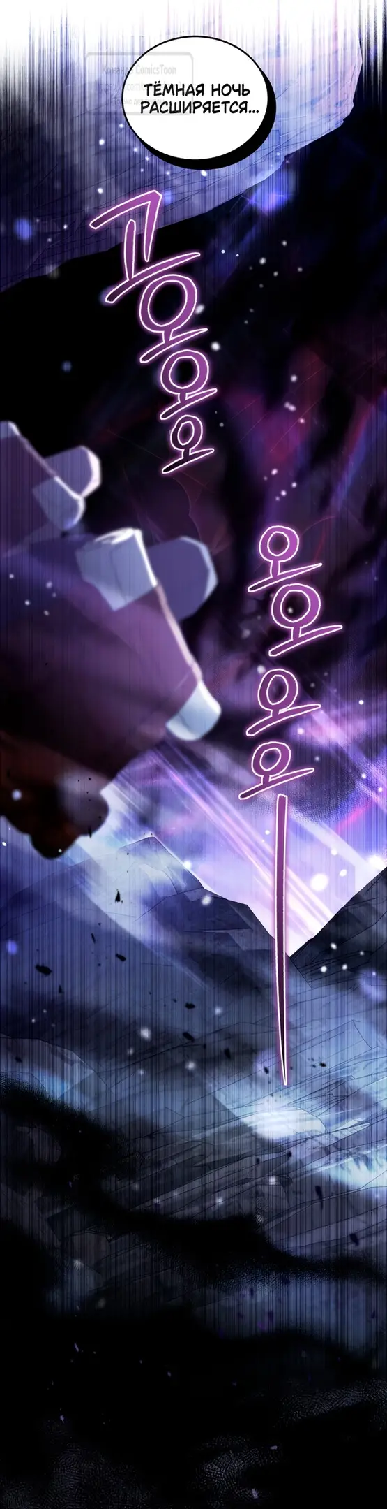 Страница 4 главы 86 манги Ручной зверь злодейки / The Villainess Tames the Beast