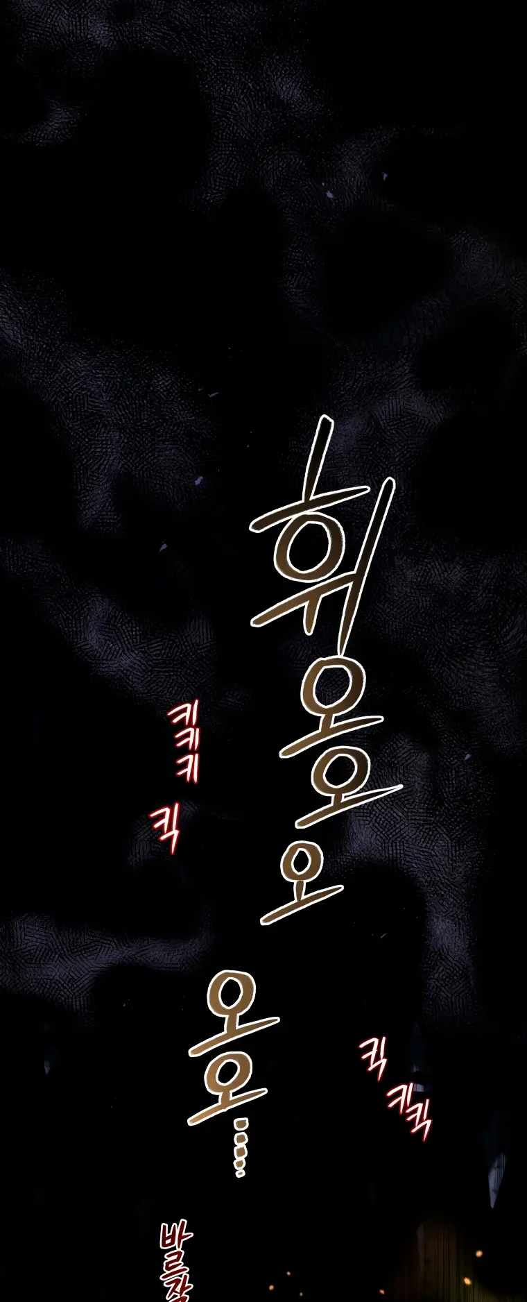 Страница 5 главы 86 манги Ручной зверь злодейки / The Villainess Tames the Beast