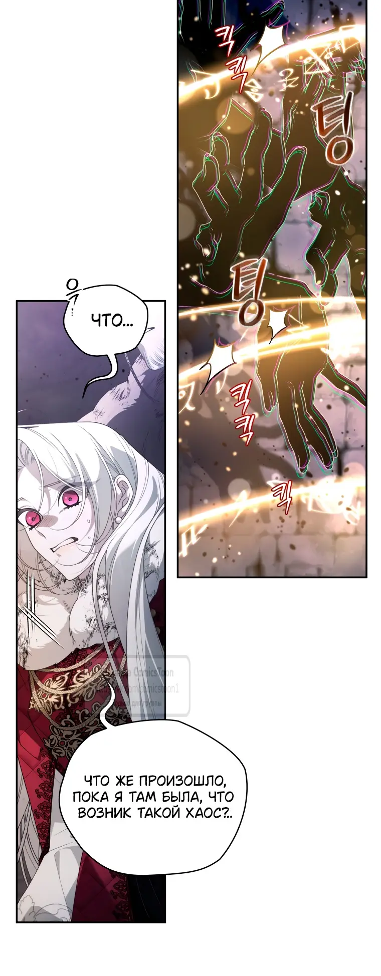 Страница 7 главы 86 манги Ручной зверь злодейки / The Villainess Tames the Beast
