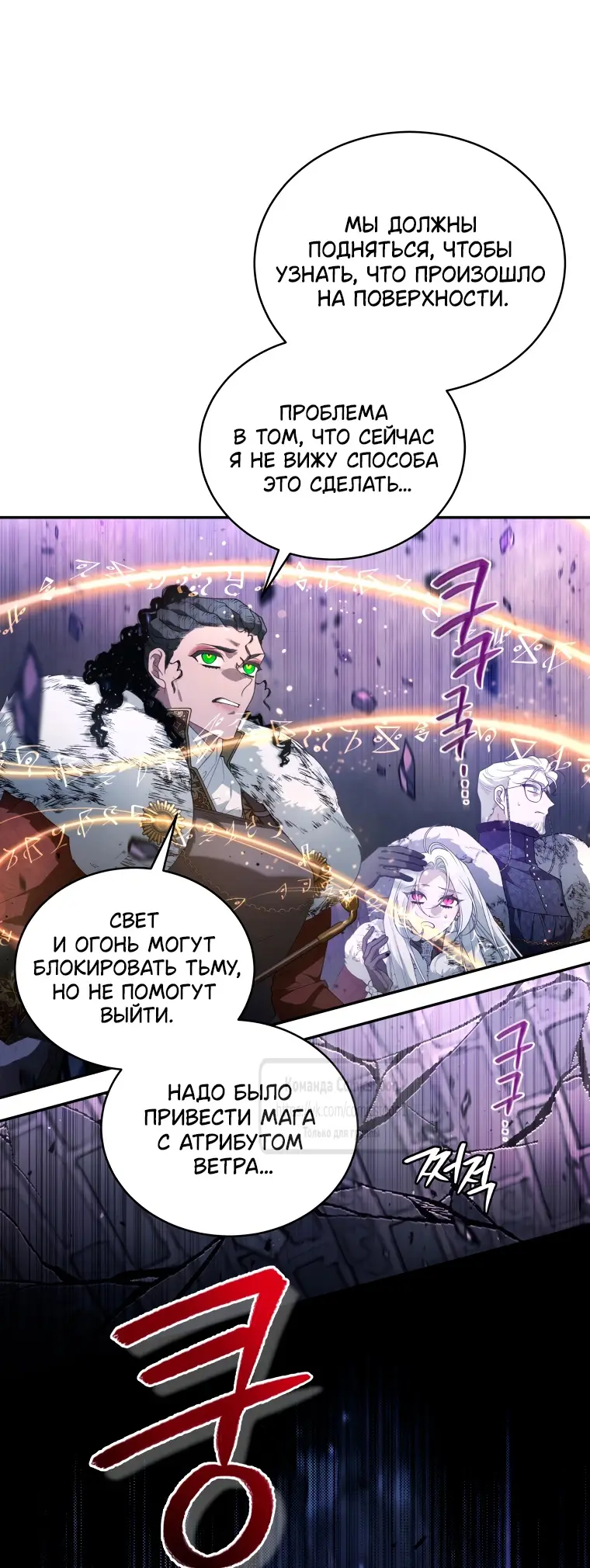 Страница 8 главы 86 манги Ручной зверь злодейки / The Villainess Tames the Beast