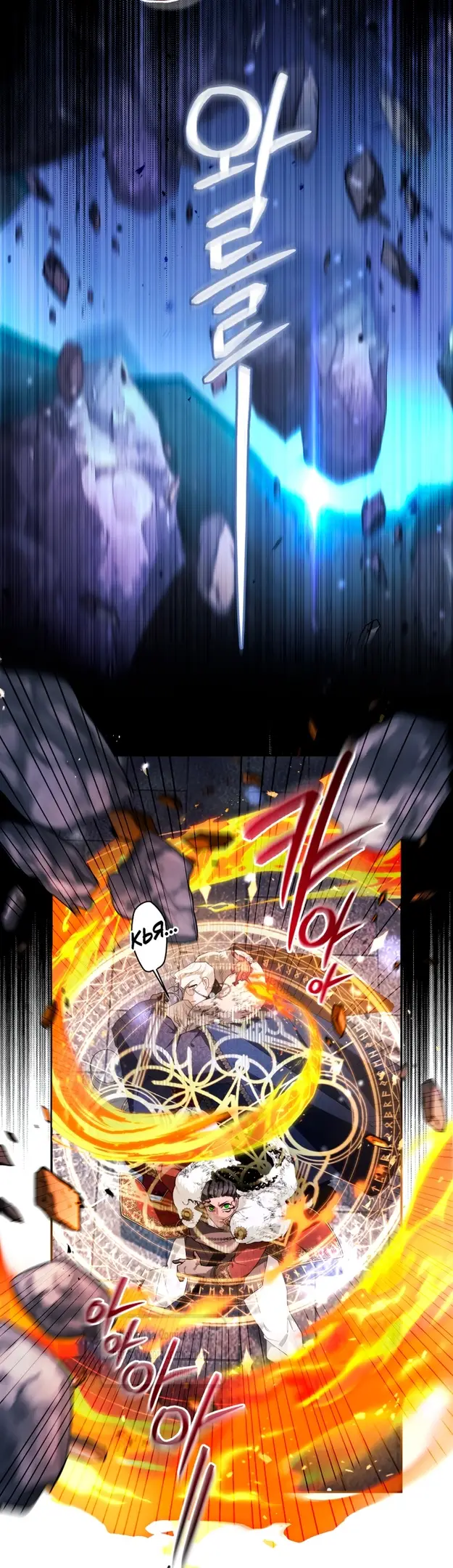 Страница 9 главы 86 манги Ручной зверь злодейки / The Villainess Tames the Beast