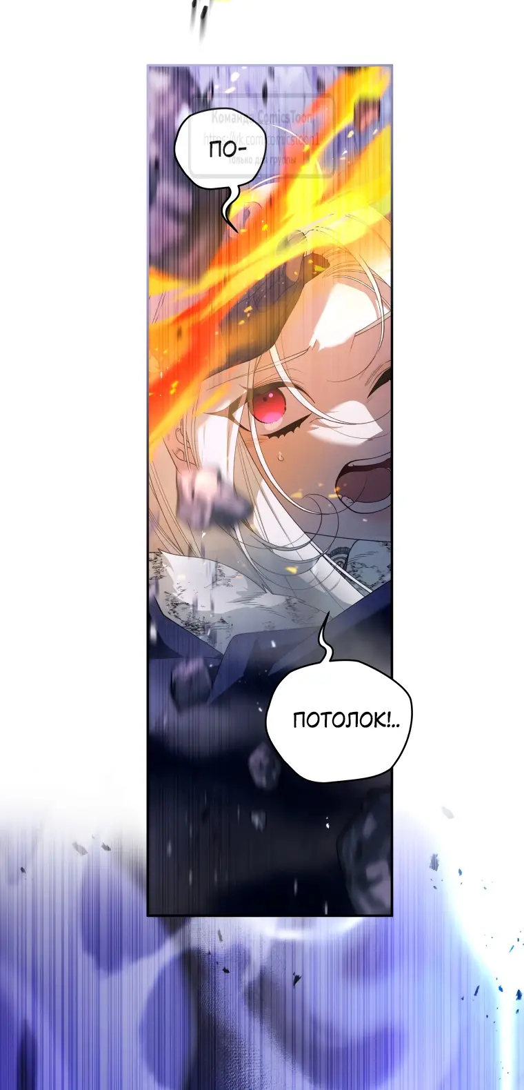 Страница 10 главы 86 манги Ручной зверь злодейки / The Villainess Tames the Beast