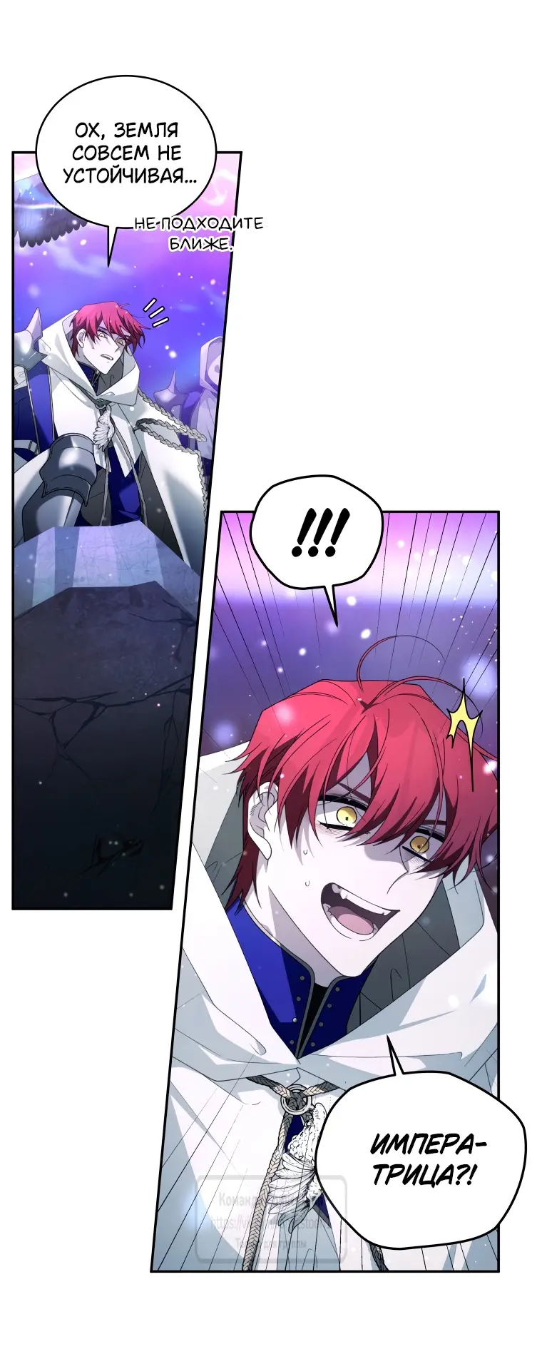 Страница 13 главы 86 манги Ручной зверь злодейки / The Villainess Tames the Beast