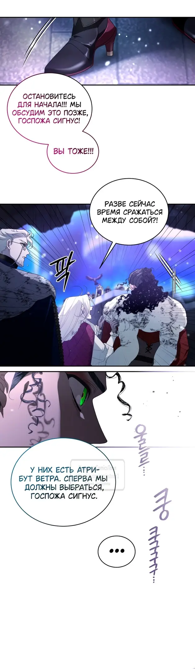 Страница 19 главы 86 манги Ручной зверь злодейки / The Villainess Tames the Beast