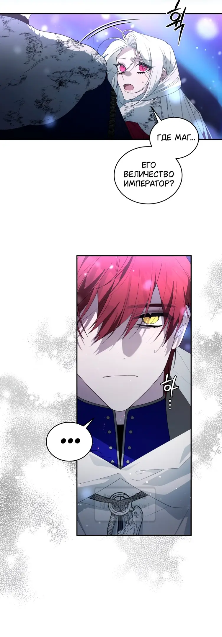 Страница 21 главы 86 манги Ручной зверь злодейки / The Villainess Tames the Beast