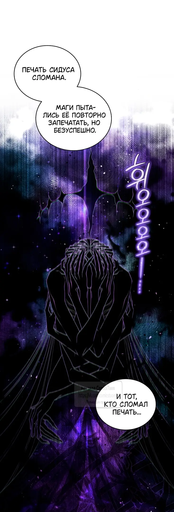 Страница 22 главы 86 манги Ручной зверь злодейки / The Villainess Tames the Beast