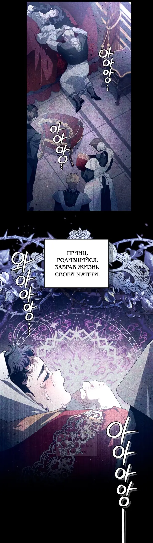 Страница 28 главы 86 манги Ручной зверь злодейки / The Villainess Tames the Beast