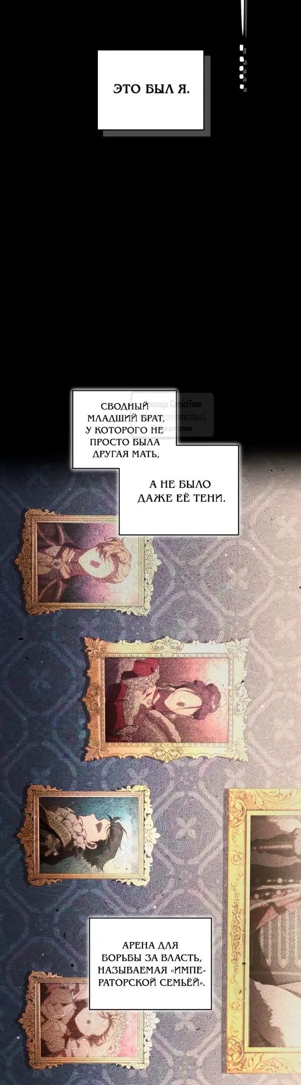 Страница 29 главы 86 манги Ручной зверь злодейки / The Villainess Tames the Beast