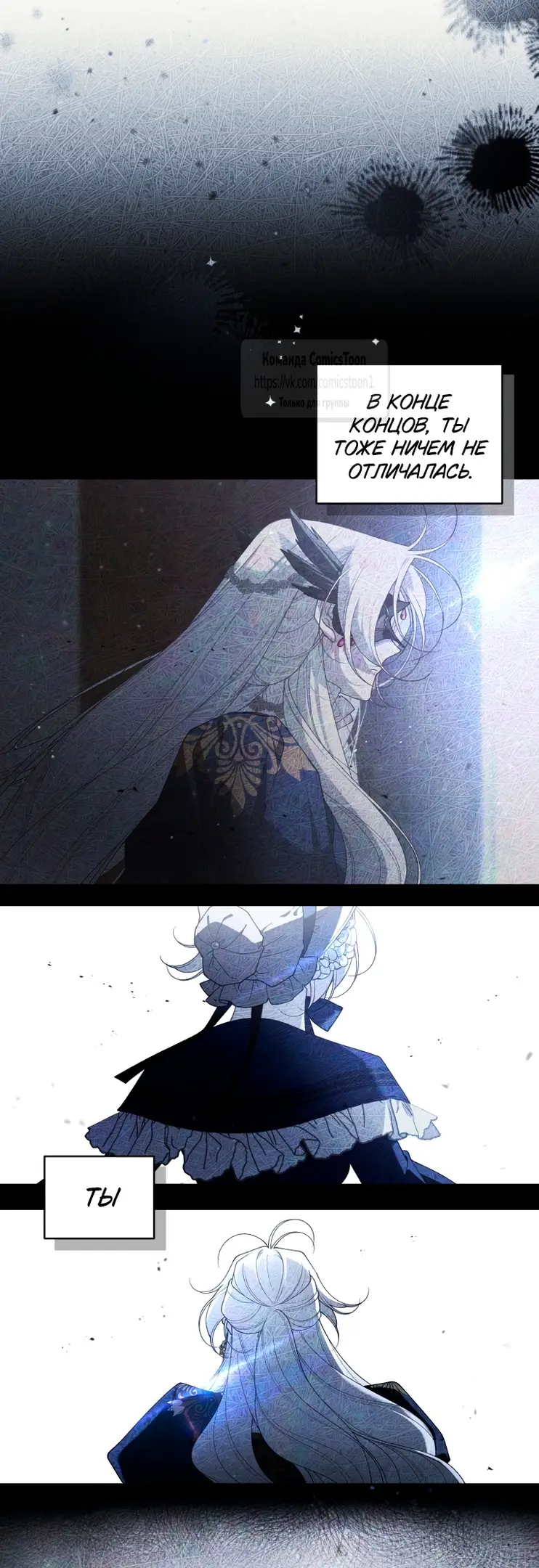 Страница 42 главы 86 манги Ручной зверь злодейки / The Villainess Tames the Beast