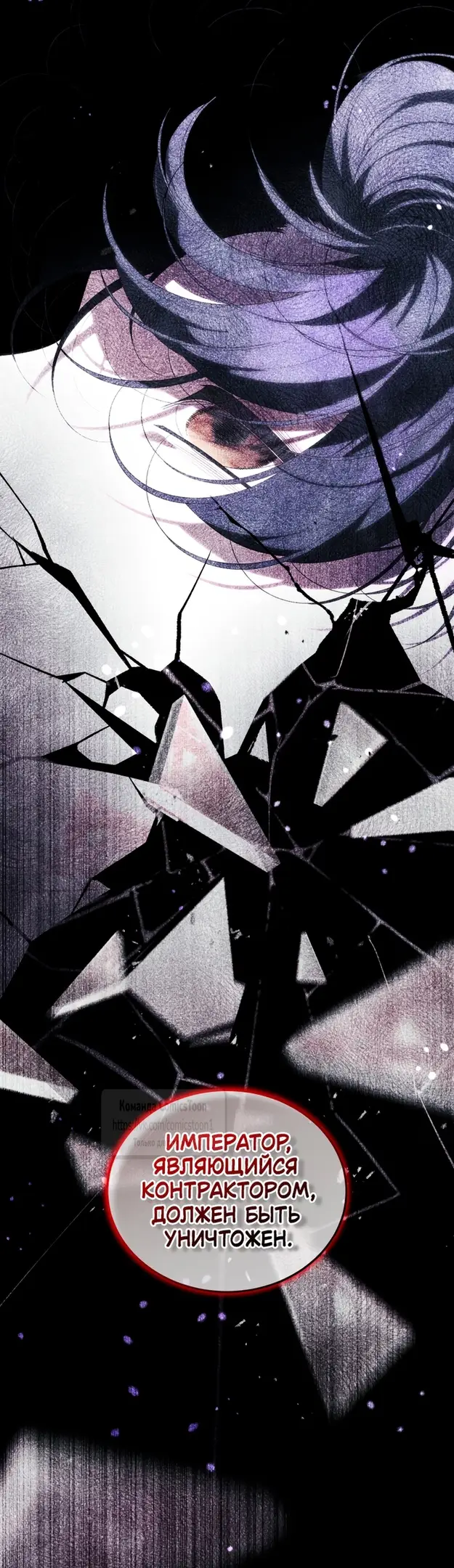 Страница 56 главы 86 манги Ручной зверь злодейки / The Villainess Tames the Beast