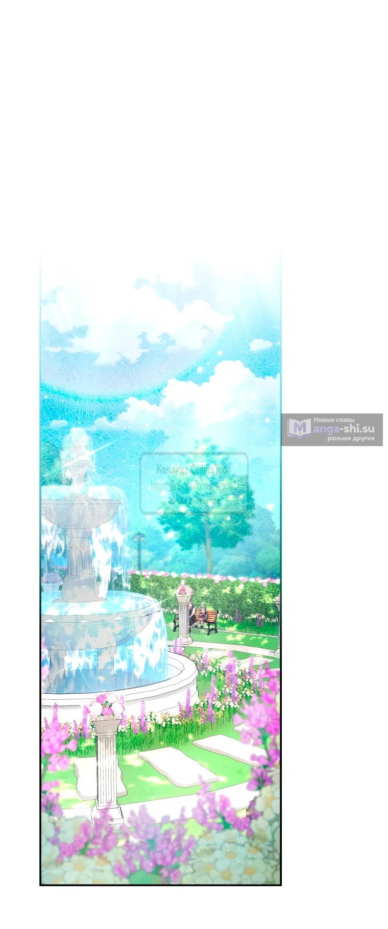 Страница 7 главы 99 манги Ручной зверь злодейки / The Villainess Tames the Beast