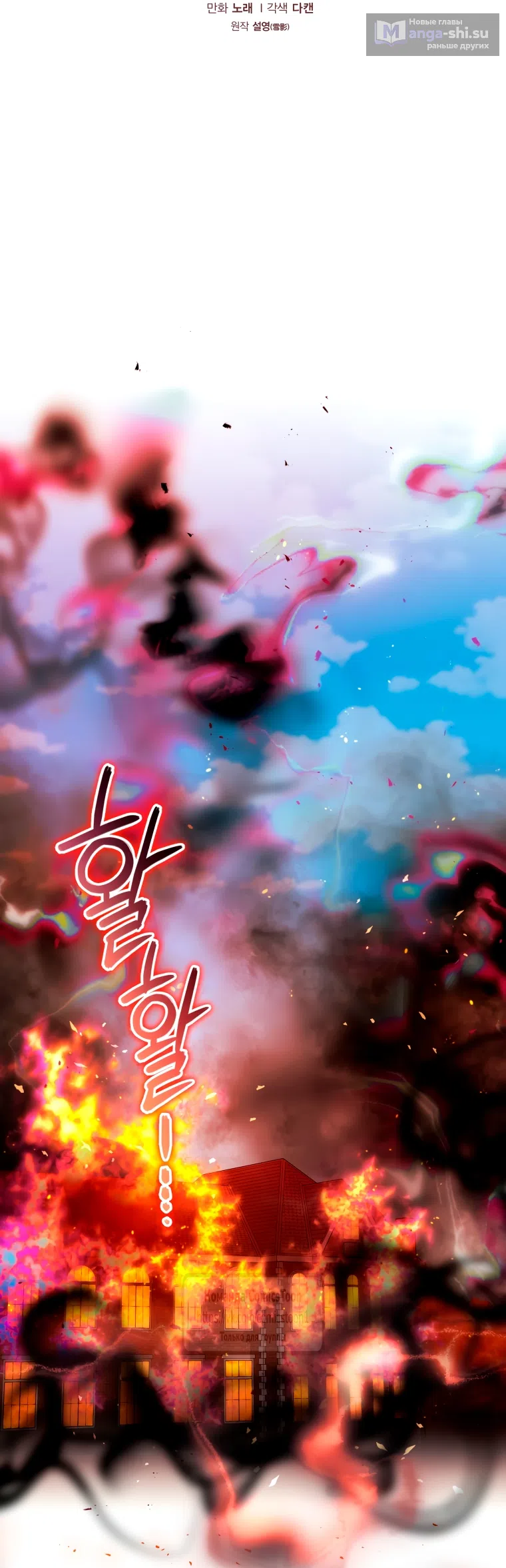 Страница 17 главы 99 манги Ручной зверь злодейки / The Villainess Tames the Beast