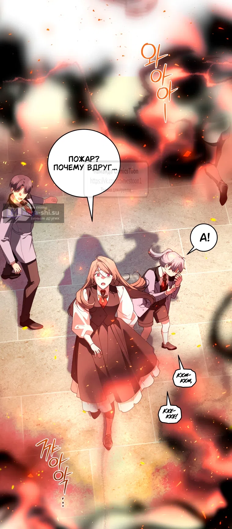 Страница 18 главы 99 манги Ручной зверь злодейки / The Villainess Tames the Beast