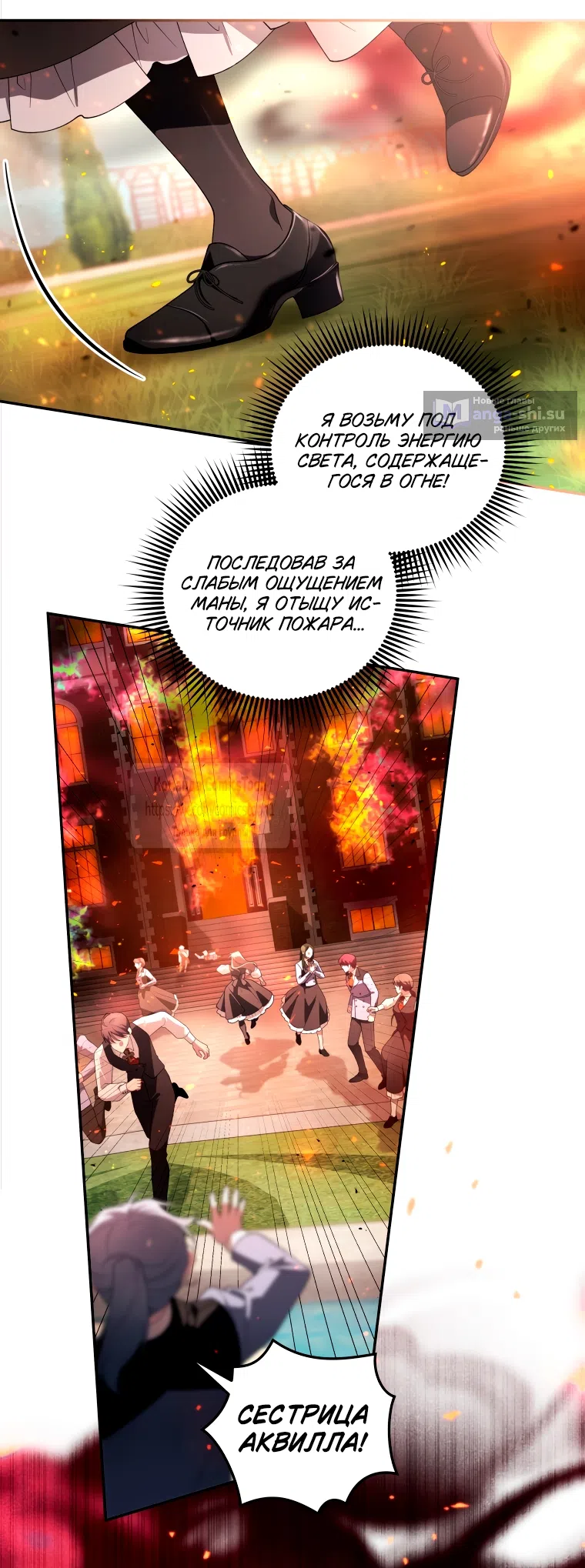Страница 29 главы 99 манги Ручной зверь злодейки / The Villainess Tames the Beast