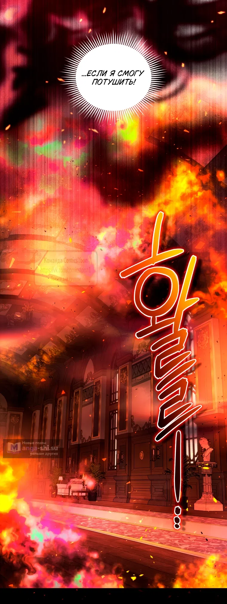 Страница 30 главы 99 манги Ручной зверь злодейки / The Villainess Tames the Beast