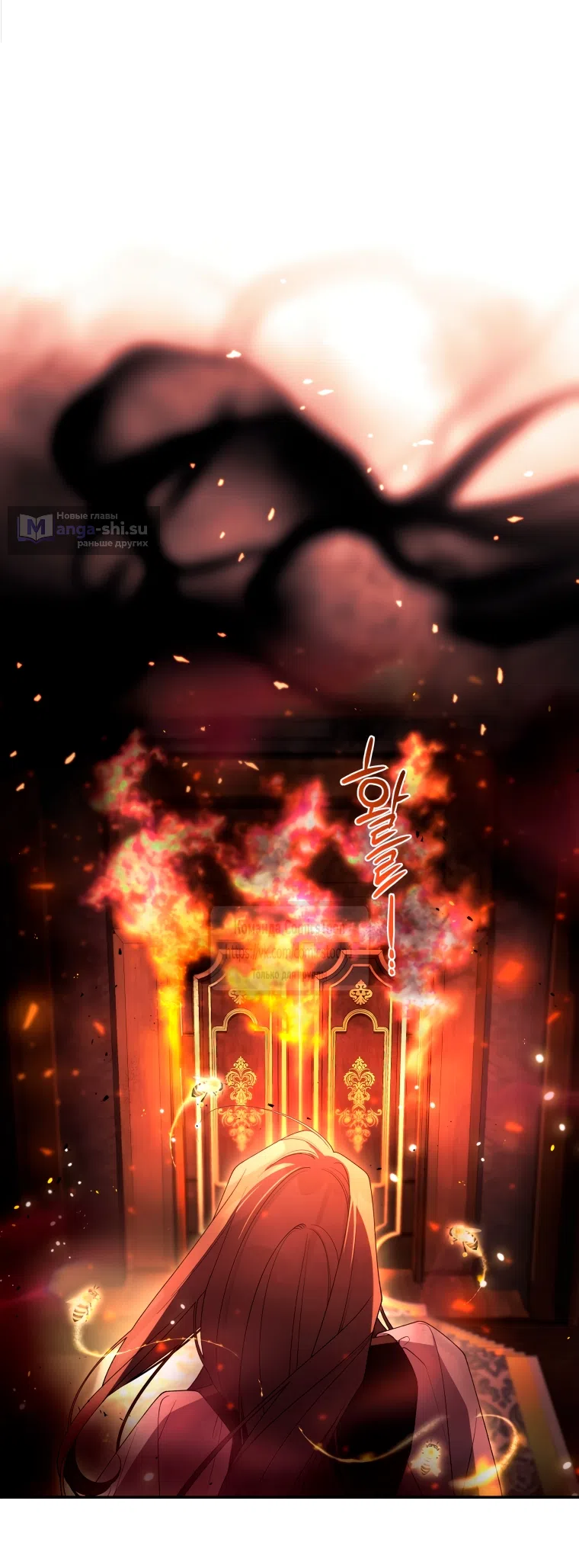 Страница 33 главы 99 манги Ручной зверь злодейки / The Villainess Tames the Beast