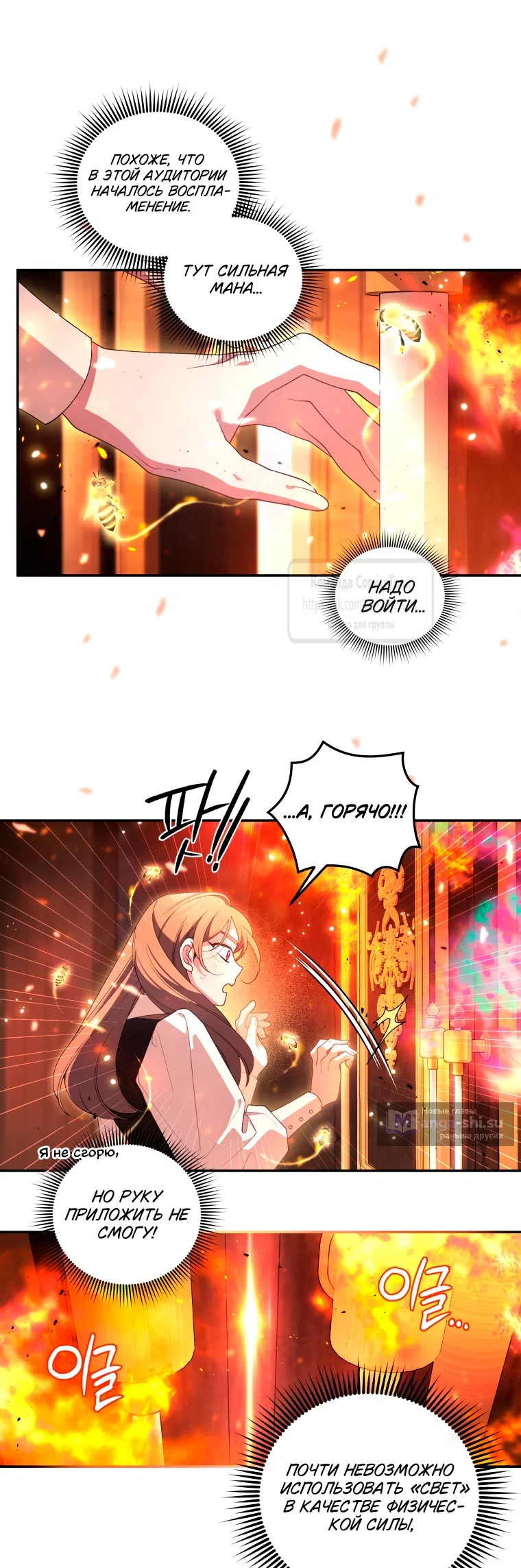 Страница 34 главы 99 манги Ручной зверь злодейки / The Villainess Tames the Beast