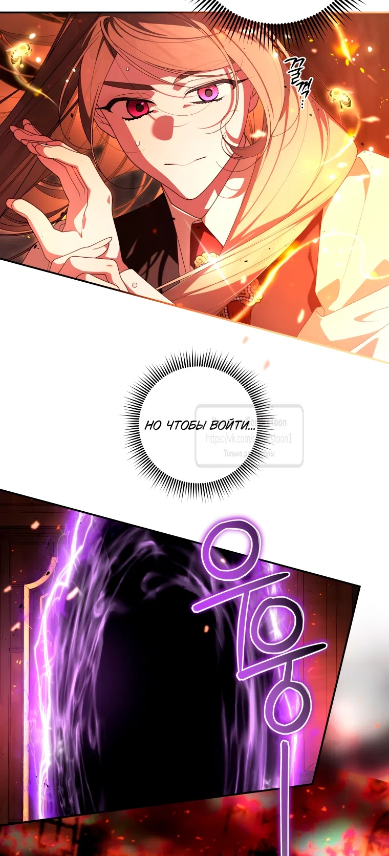 Страница 35 главы 99 манги Ручной зверь злодейки / The Villainess Tames the Beast