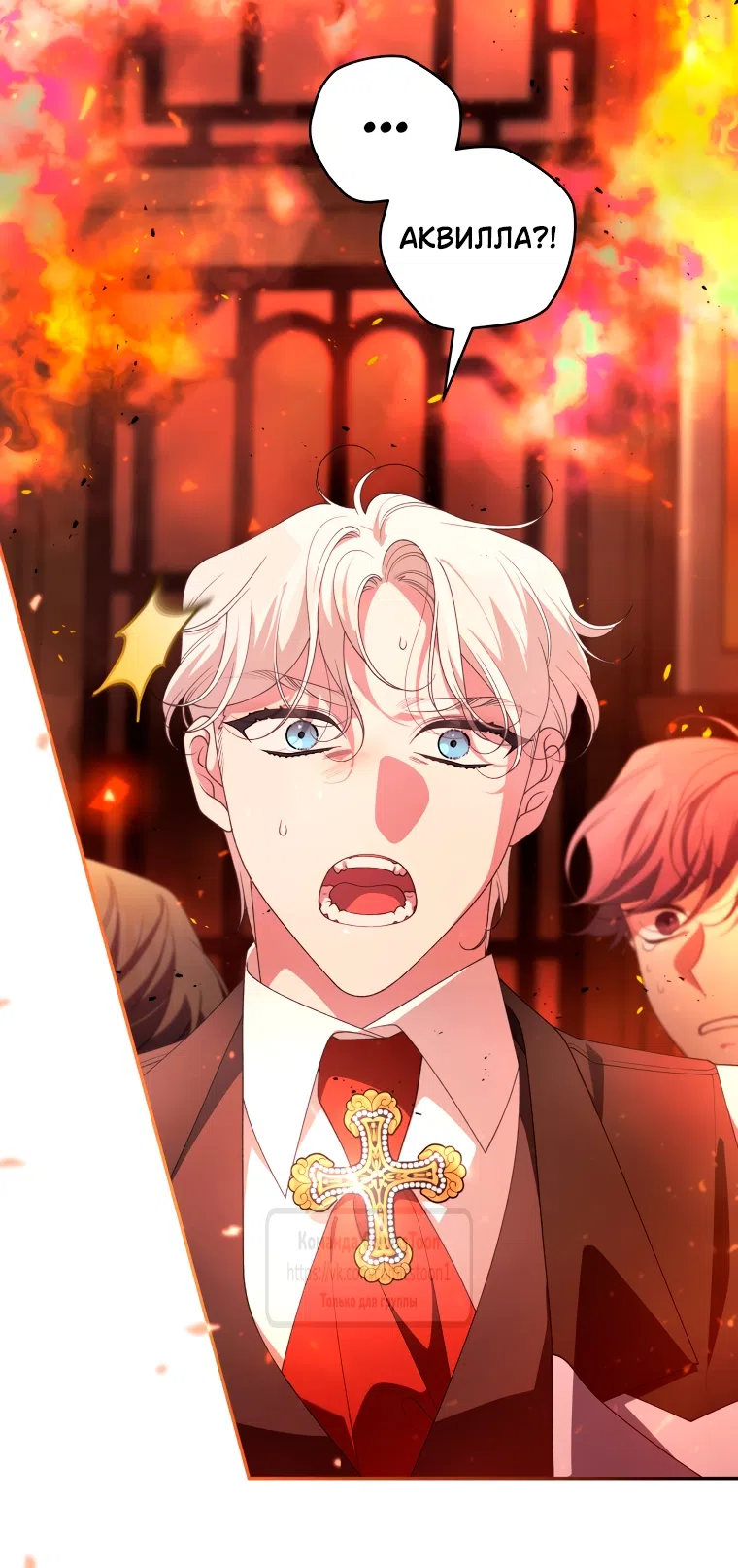 Страница 37 главы 99 манги Ручной зверь злодейки / The Villainess Tames the Beast