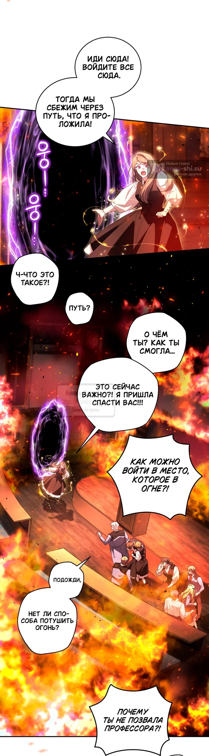 Страница 38 главы 99 манги Ручной зверь злодейки / The Villainess Tames the Beast