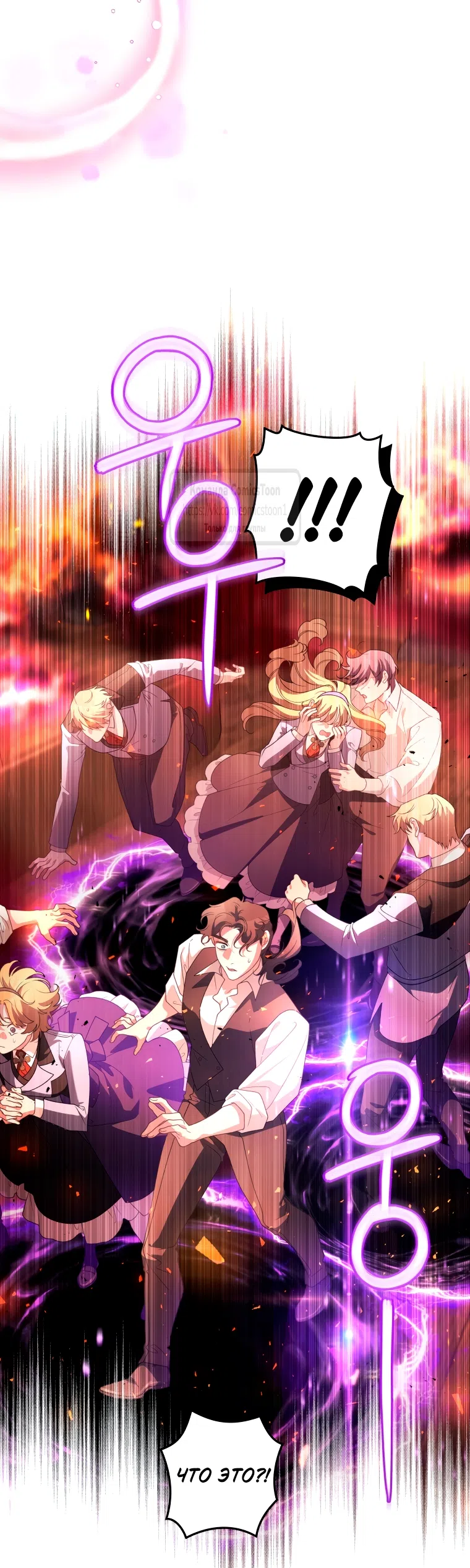 Страница 42 главы 99 манги Ручной зверь злодейки / The Villainess Tames the Beast