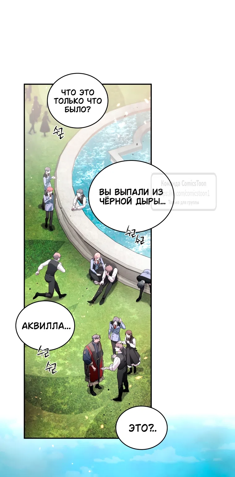 Страница 49 главы 99 манги Ручной зверь злодейки / The Villainess Tames the Beast